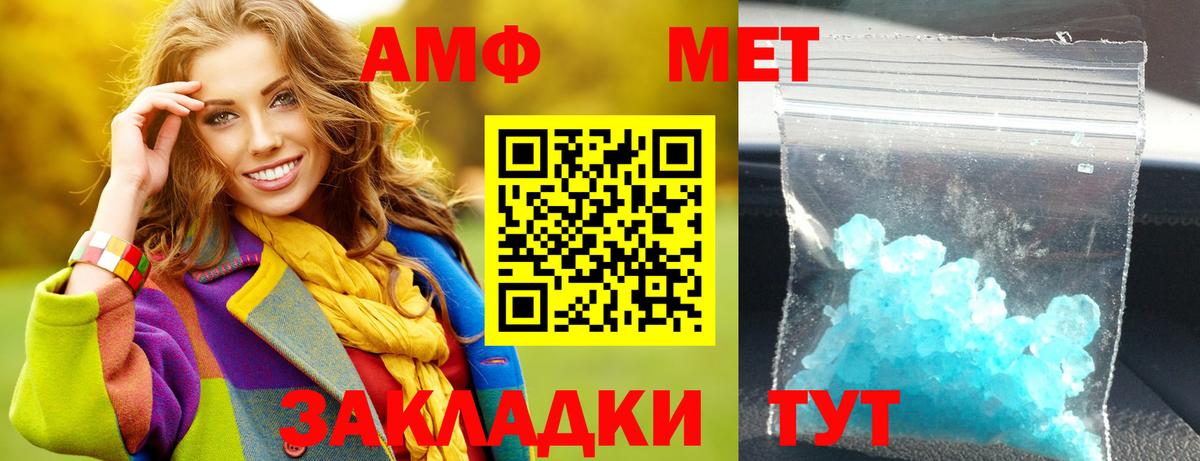 Amphetamine Розовый  Амфетамин  АМФ  Жигулёвск  Вход с VPN 