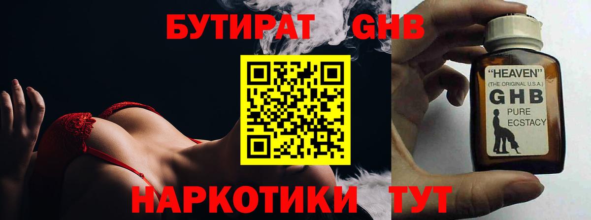 Жигулёвск  Бутират Butirat  Вход с VPN 