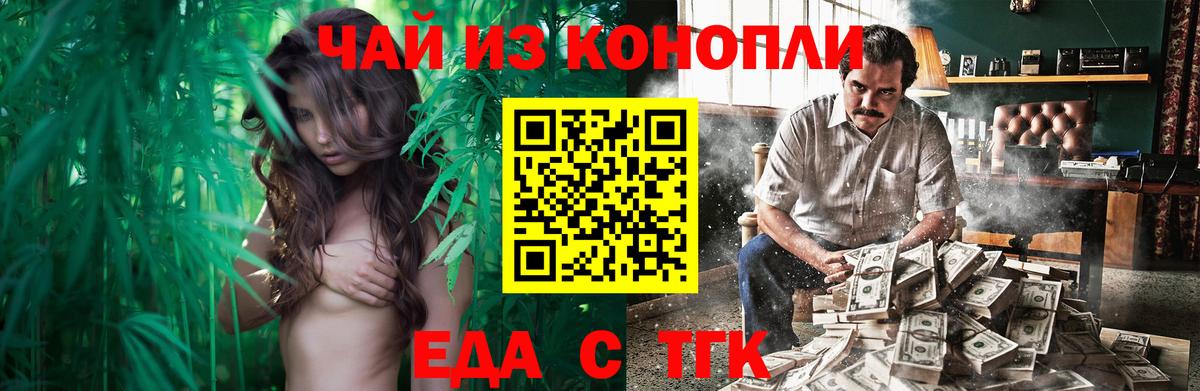 Cannafood марихуана Жигулёвск