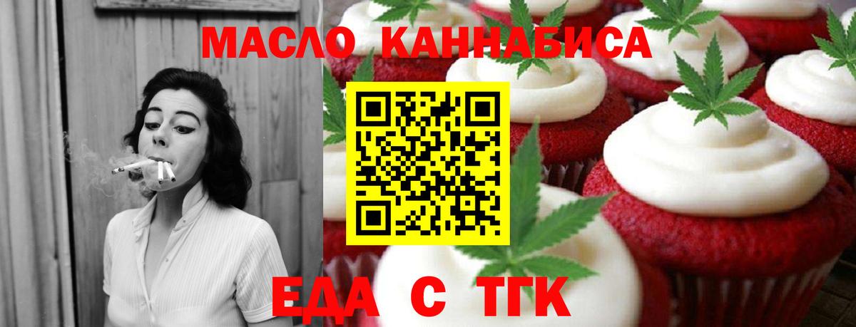 Жигулёвск  Еда ТГК марихуана  Вход с VPN 