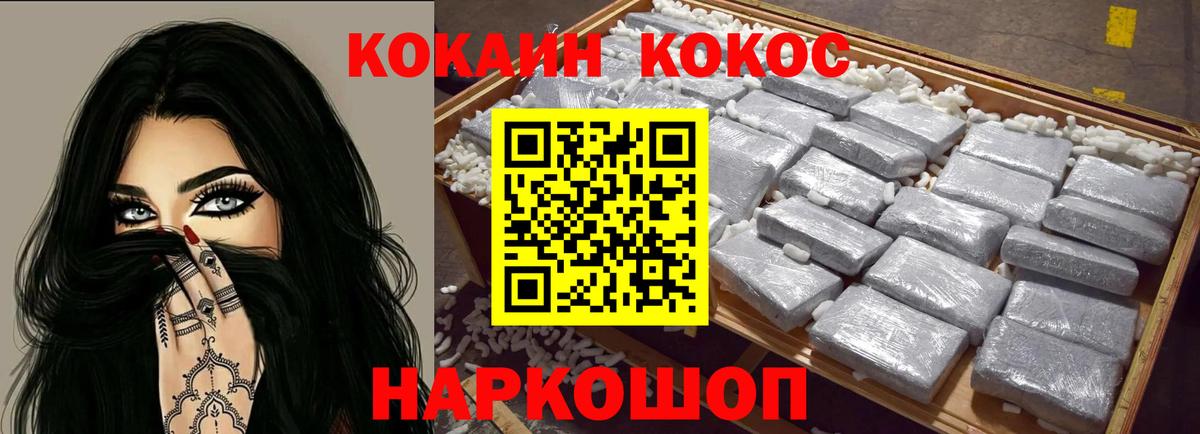 Кокаин Columbia Жигулёвск