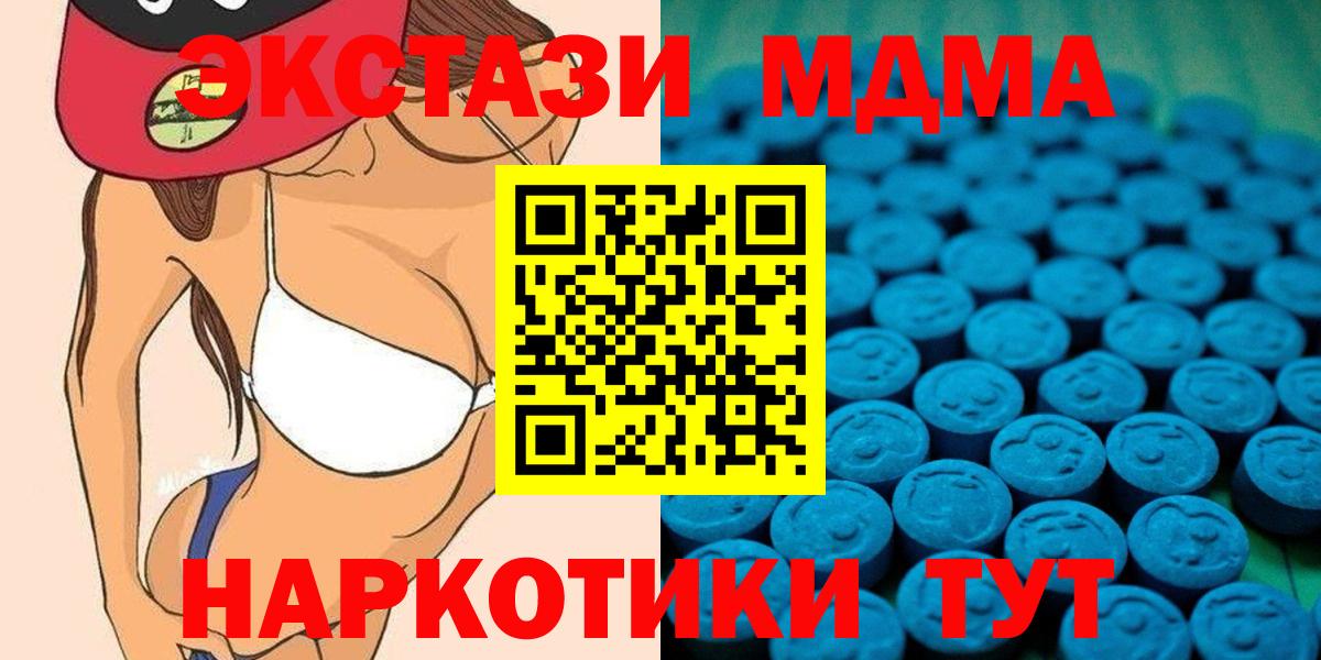 Жигулёвск  Ecstasy  Вход с VPN  ЭКСТАЗИ 250 мг  Ecstasy VHQ 