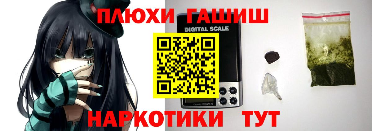 ГАШИШ Изолятор Жигулёвск