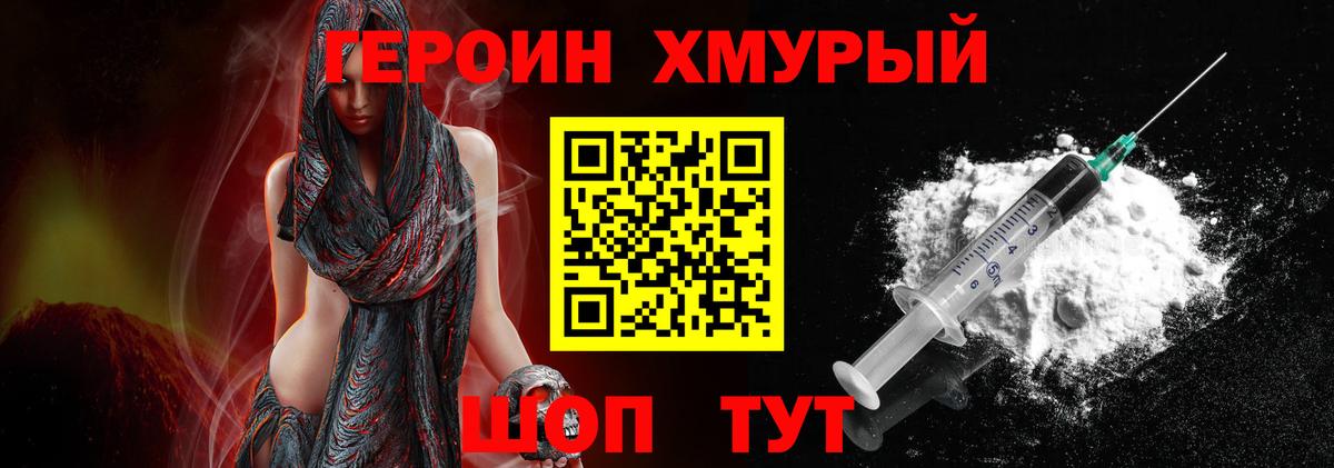Жигулёвск  ГЕРОИН  Вход с VPN  Героин герыч 