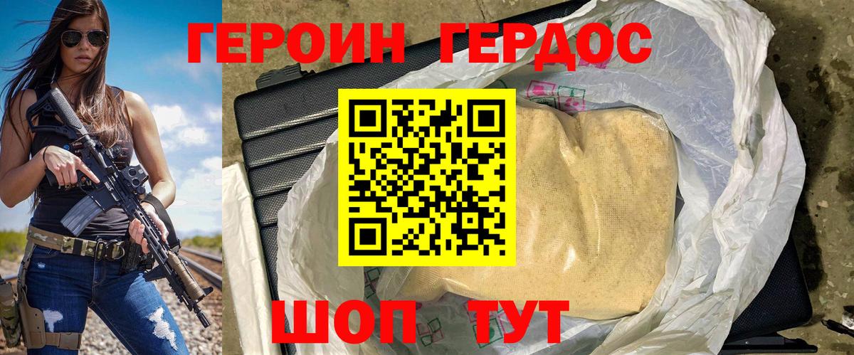 Героин гречка Жигулёвск