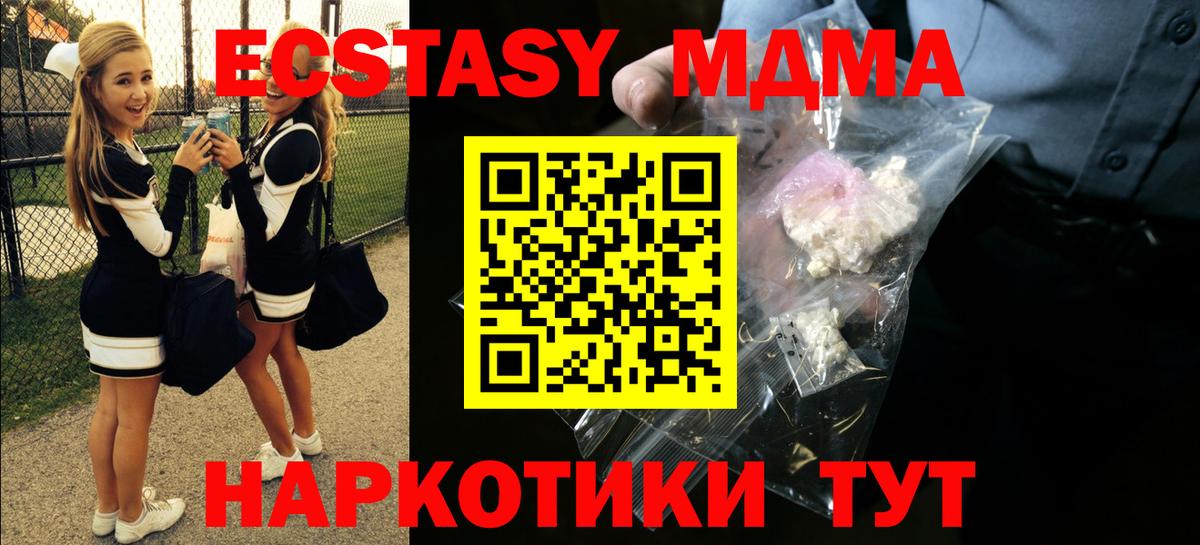 Жигулёвск  МДМА crystal  Вход с VPN 
