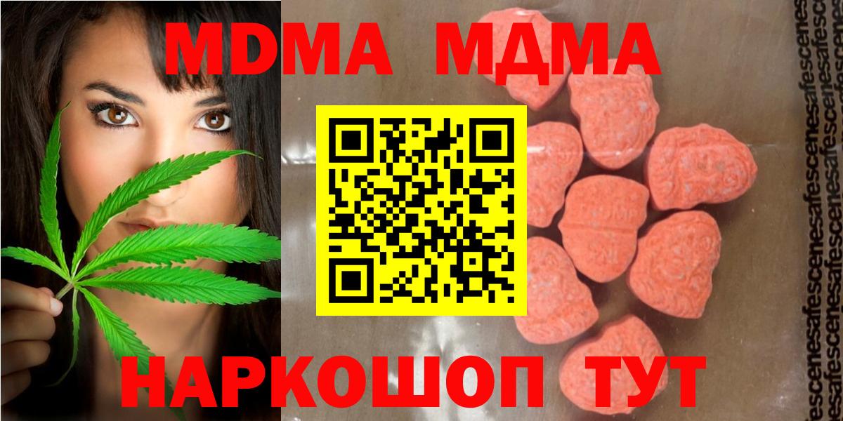 MDMA VHQ Жигулёвск