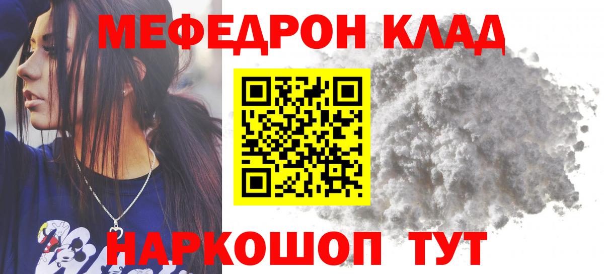 Мефедрон мука Жигулёвск