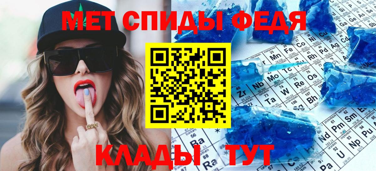 МЕТАМФЕТАМИН кристалл Жигулёвск