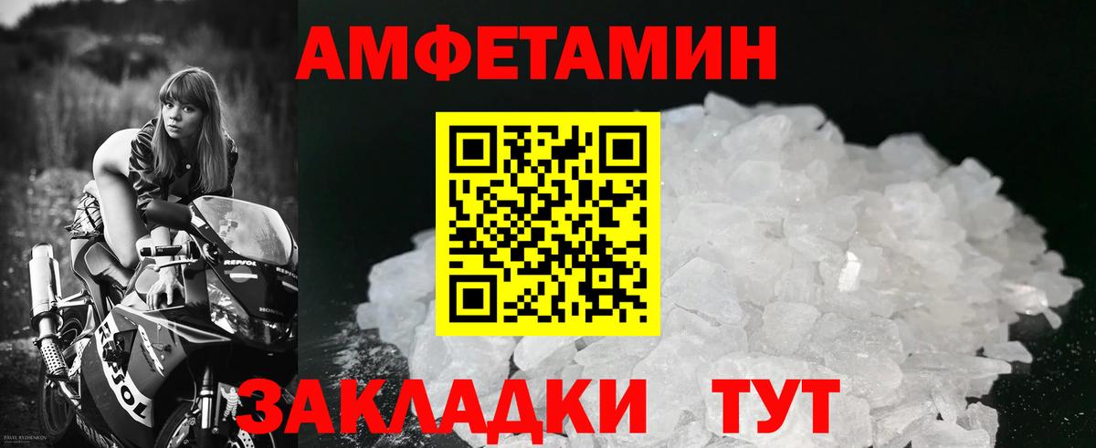 Метамфетамин кристалл  Метамфетамин кристалл  Жигулёвск  Вход с VPN 