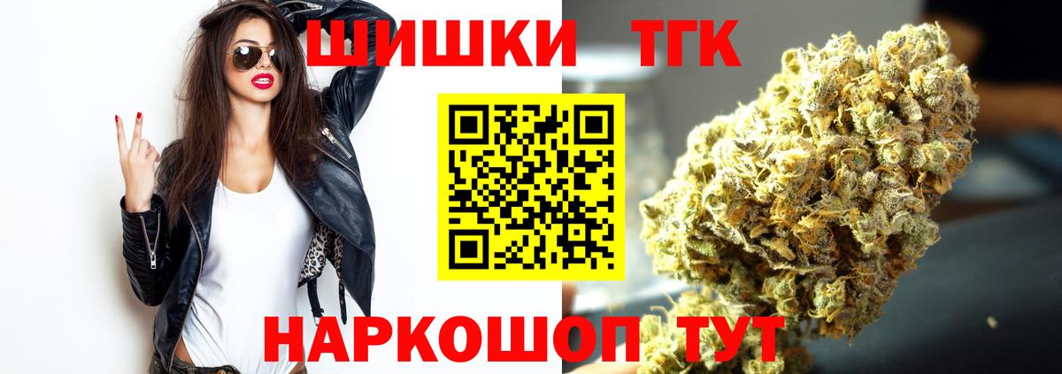 Бошки Шишки Amnesia Жигулёвск